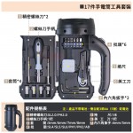 Portable Lighting Tool Kit Set