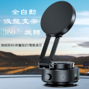 Automatic Vacuum Suction Cup Mobile Phone Holder