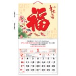 Wall Calendar