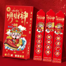 God of Wealth fortune-telling red envelope God of Wealth fortune-telling red envelope