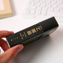 Customized Answers Book