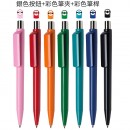 Press Plastic Pen