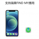 藍牙追蹤防丟器