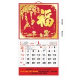 Wall Calendar