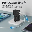 PD25W快充轉換插頭