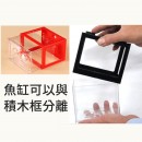 鬥魚積木魚缸