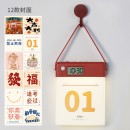 Calendar Human Sensor Light Calendar Human Sensor Light