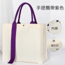 Cotton Canvas Bag