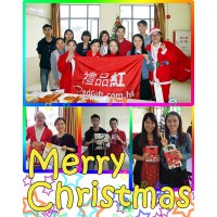 禮品紅聖誕Party齊開心