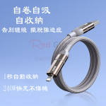 四合一磁吸充電線