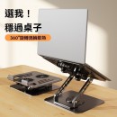 帶風扇筆記本散熱支架