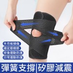 Meniscus Knee Pads Silica Gel Kneepads