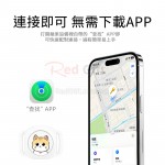 智能防丟器