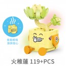 表情包多肉植物积木盲盒