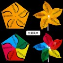 Promotional Pinwheel