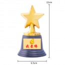 塑料星星獎座 塑料星星獎座