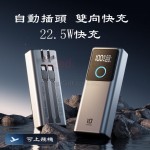 自備AC插頭快充移動電源