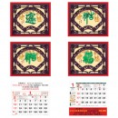 Wall Calendar