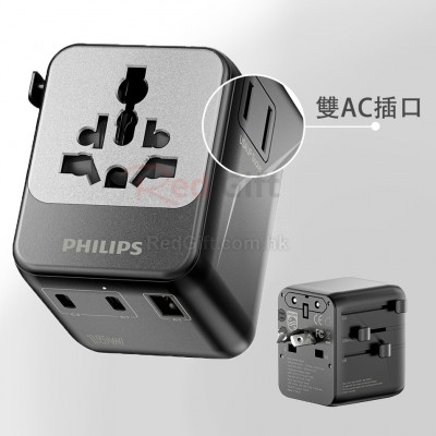 Philips旅行轉換插座