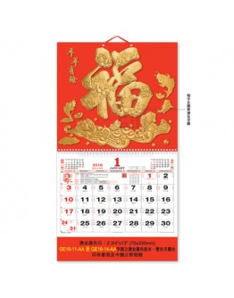 掛牆月曆
