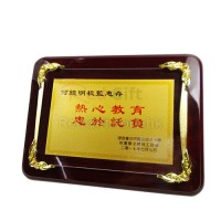 Wooden Plaque-Baptist (STW) Lui Ming Choi Primary School