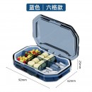 便攜式旅行分格矽膠密封條分隔藥盒