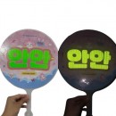 Reflective King's Fan