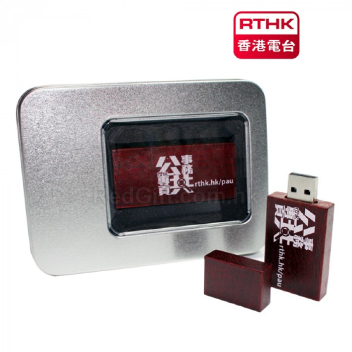 紅木USB手指-香港電台