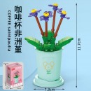 Coffee Cup Plant Series Building Blocks-12 Constellations Series Coffee Cup Plant Series Building Blocks-12 Constellations Series