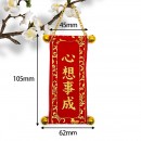 晖春钥匙扣挂件 