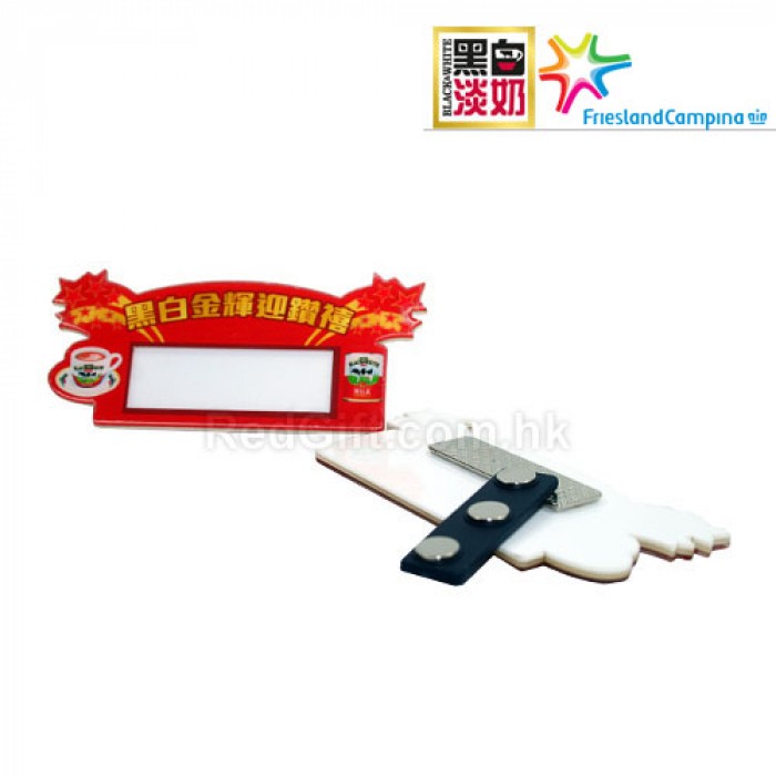 胸牌-菲仕蘭黑白淡奶