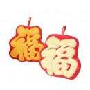 福字珊瑚絨吸水毛巾