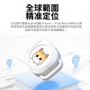 智能防丟器