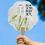 種子紙扇