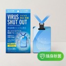 Virus Shut Out