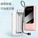 自帶線移動電源