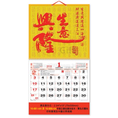 Wall Calendar