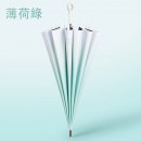 漸變16骨直桿傘