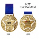 Rolling Star Medal