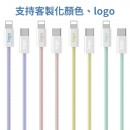 Charging Line for iPhone