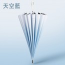漸變16骨直桿傘