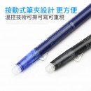 Erasable Gel Pen Erasable Gel Pen