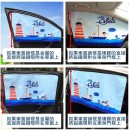 Magnet Car Window Shade