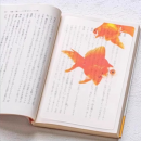 Goldfish Mark Bookmark