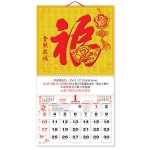 Wall Calendar