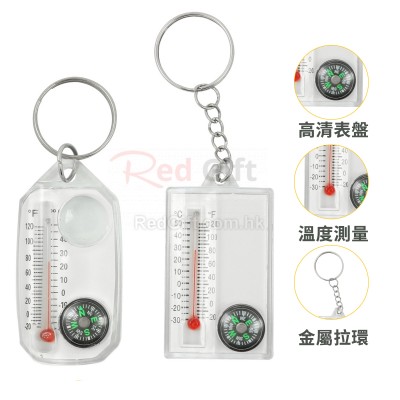 钥匙扣指北针