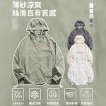 山系連帽防曬衣