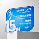 數字週年水晶獎座