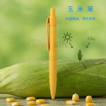 環保玉米秸稈廣告筆