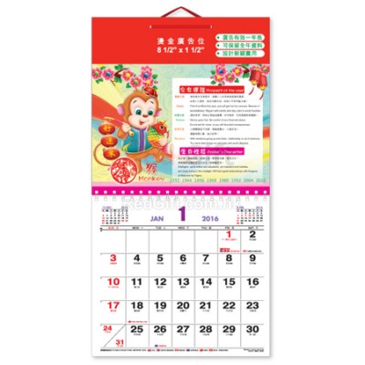 Wall Calendar